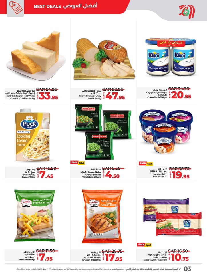 lulu-dammam-shati offers from 4dec to 10dec 2024 عروض لولو الدمام الشاطئ من 4 ديسمبر حتى 10 ديسمبر 2024 صفحة رقم 22